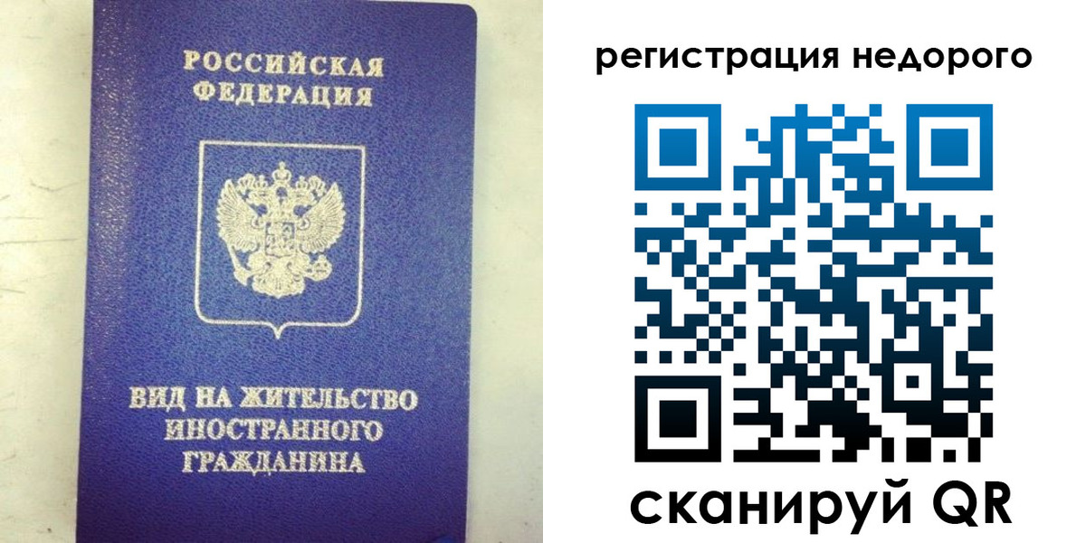 временная регистрация законно в Цивильске