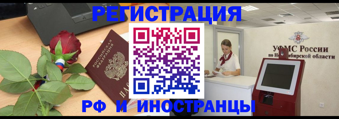 временная регистрация поиск в Цивильске