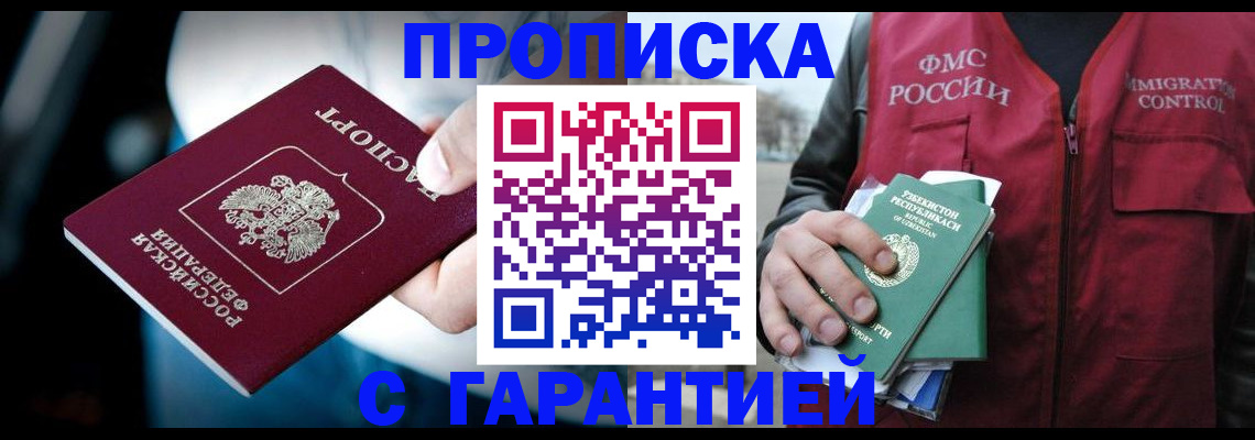 прописка для военкомата в Цивильске