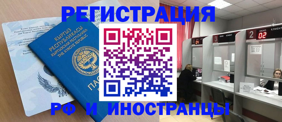 прописка иностранных граждан в Цивильске