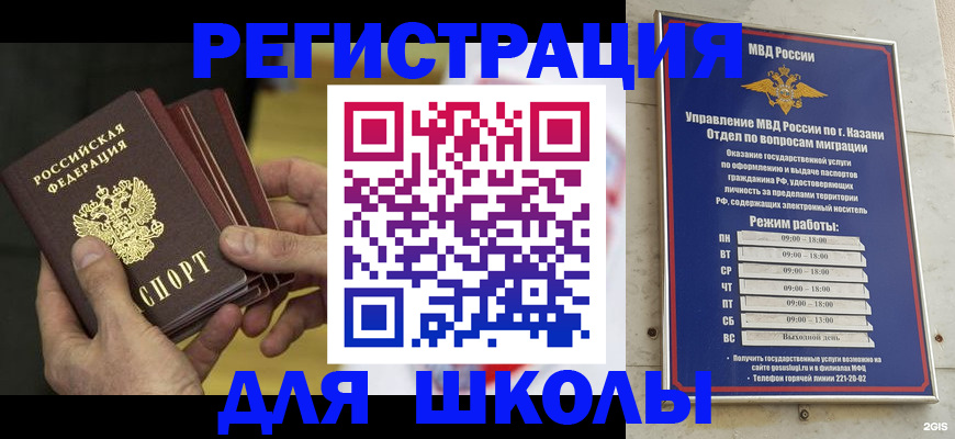 купить прописку в Цивильске