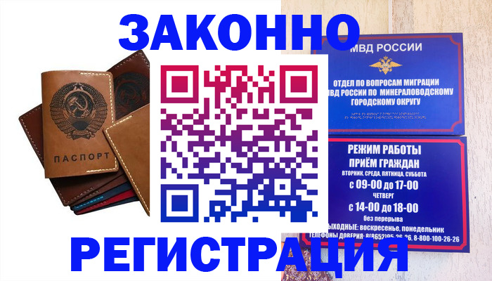 прописка для работы в Цивильске