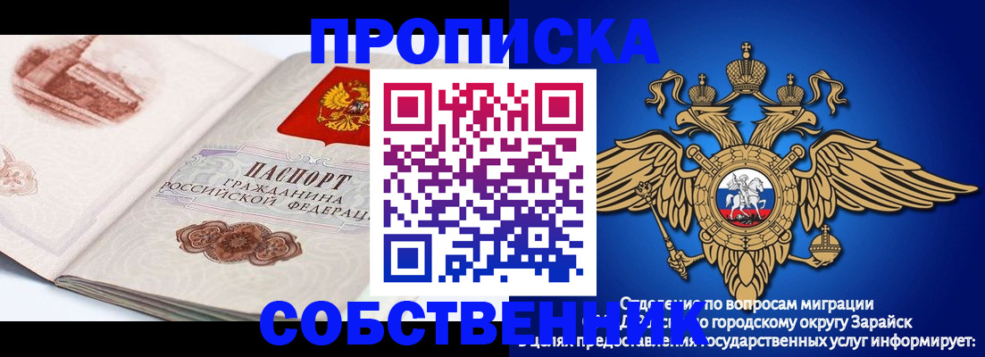 прописка для школы в Цивильске