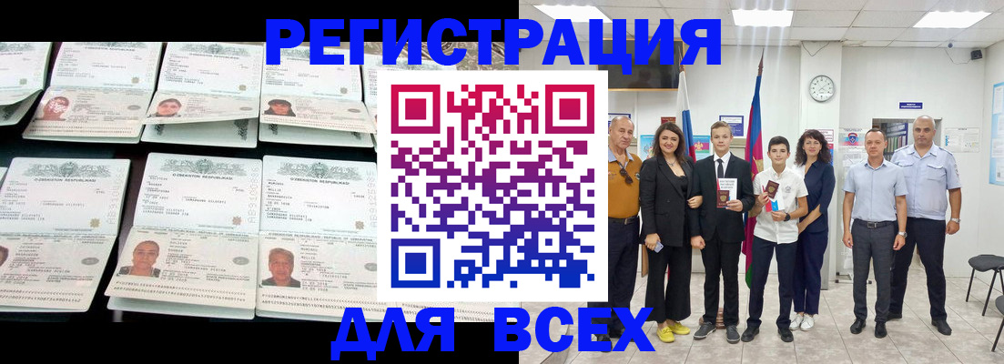 временная регистрация законно в Цивильске