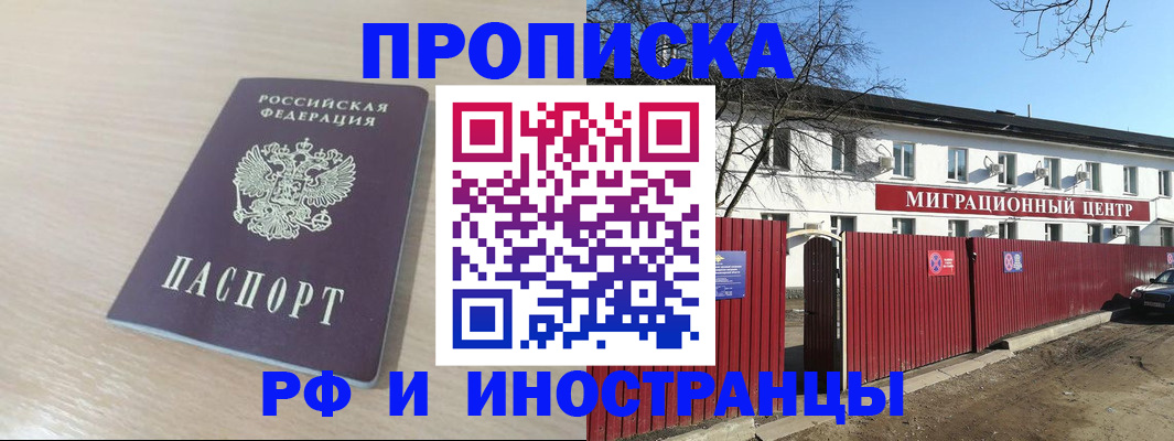 временная регистрация гарантия в Цивильске