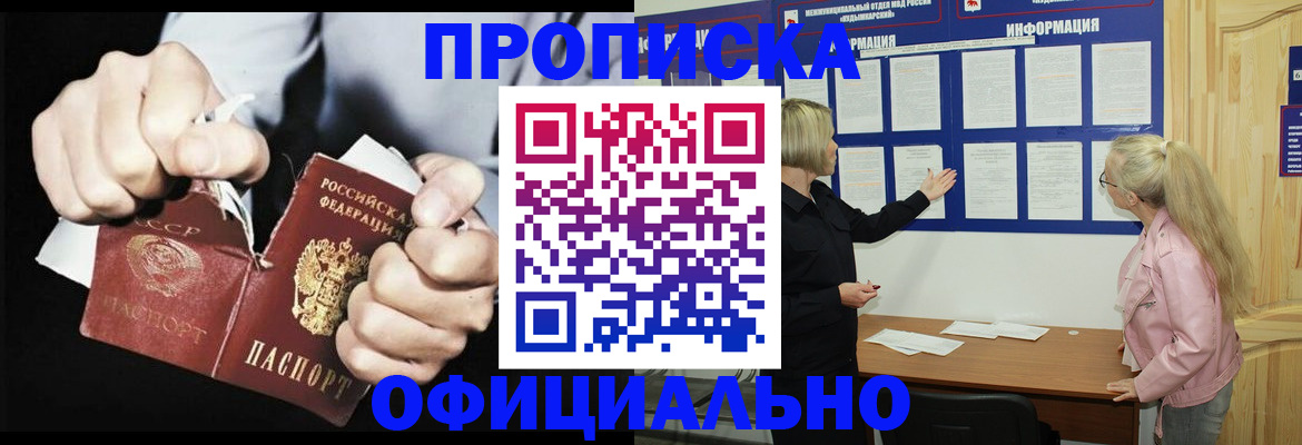 временная регистрация купить в Цивильске